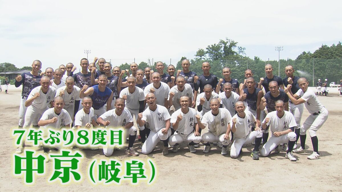【夏の甲子園】中京高校（岐阜）“二刀流”でチームを勝利へ ｢どの球種を使っても攻めていける安定感｣｢ここぞという時に1本打てる｣