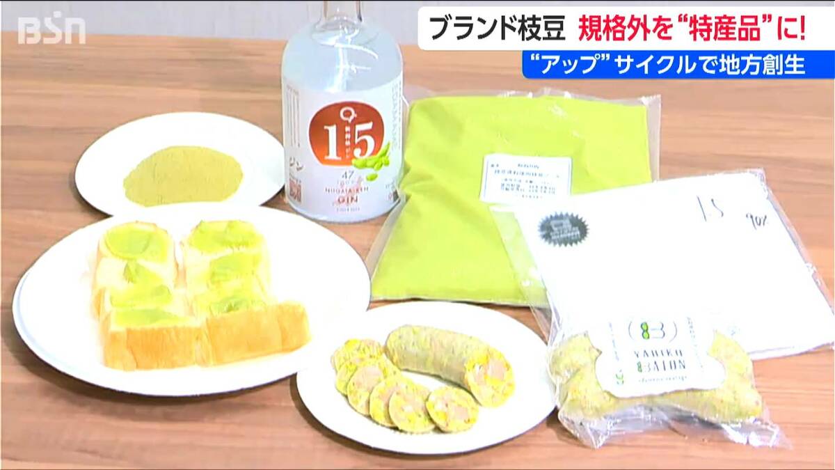 何だこの甘みは！」日本一の枝豆県 新潟・弥彦村の“幻の枝豆” に