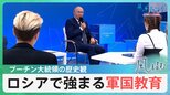 「プーチン大統領の歴史観」侵攻を続けるプーチンの考え方の根底にあるものとは【風をよむ】サンデーモーニング|TBS NEWS DIG