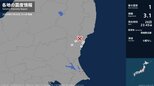 茨城県で最大震度1の地震　茨城県・日立市、常陸太田市、高萩市、常陸大宮市|TBS NEWS DIG