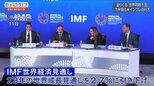 2023年は景気後退入りか~世界経済の先行きを占う~【Bizスクエア】|TBS NEWS DIG