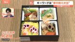 「駅弁」始まりは“おにぎり2個とたくあん2切れ”？ 7月16日は「駅弁記念日」 あなたの好きな駅弁は？【Nスタ解説】|TBS NEWS DIG