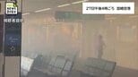 宮崎空港での発煙騒ぎ　空調機器内の部品の摩擦が原因か　同様の空調設備18機すべてを緊急点検　|　MRTニュース ｜ ＭＲＴ宮崎放送