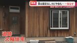 夢のマイホームが欠陥だらけの違法建築に カビだらけの壁に “謎の虫”が大量発生する過去最悪の手抜き工事 | 名古屋・愛知・岐阜・三重のニュース【CBC news】 | CBC web