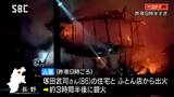 長野市の住宅兼ふとん店で火事 国道１９号が５時間半近く通行止めに|TBS NEWS DIG
