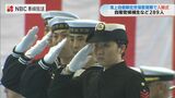 「厳しい訓練がつづくが謙虚に学ぶよう」海上自衛隊289人佐世保教育隊入隊式 | ニュース | NBC長崎放送