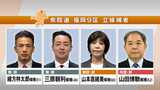 【衆議院選挙・候補者紹介】 福岡9区・福岡10区・福岡11区 | 福岡のニュース|RKB NEWS|RKB毎日放送