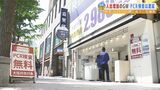 去年は3時間待ちだった「PCR検査場」あの大行列が今年はなし...検査する人が減少『GW明けがめちゃくちゃ怖い』|TBS NEWS DIG