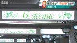 連絡があったのは昨日のこと… 県都に衝撃「ただただ残念でならない」50年近く続いた地下街『西堀ローサ』の 新潟地下開発が解散へ|TBS NEWS DIG