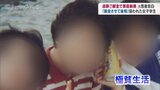 「献金させてしまい後悔してます」狙われた女子学生...私が勧誘員に変わるまで “統一教会”元信者が語る【第7弾】|TBS NEWS DIG