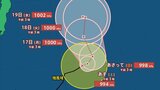【台風情報】最大瞬間風速30m/s・990hPa「台風17号」（ナンカー）」南鳥島近海を東北東へ...日本への影響、今後の予想進路は？ 24日（月）までの雨・風シミュレーションで確認【気象庁14日午前3時45分発表】|TBS NEWS DIG