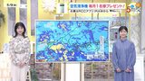 【5/10・11(土日)広島天気】土曜は日中晴れて汗ばむ陽気 日曜はぐずついてひんやり この時期ぴったりな曲も|TBS NEWS DIG