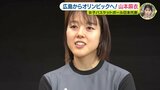 パリ五輪へ「広島があったからこそ」山本麻衣　女子バスケ日本代表　原点は “日本一おしゃべりができる” 小学生チームだった|TBS NEWS DIG