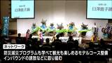 「防災・減災プログラムを学び観光も楽しめるモデルコース整備」“東北復興ツーリズム推進ネットワーク”発足 宮城|TBS NEWS DIG