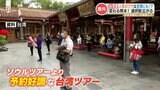 予約好調!「熊本ー台北チャーター便ツアー」人気のワケは新空港?|TBS NEWS DIG