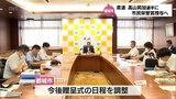 パリ五輪柔道混合団体銀メダル 髙山莉加選手に出身地・都城市が市民栄誉賞の授与を決定 | MRTニュース | MRT宮崎放送