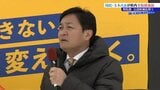 【衆議院選挙】国民民主党・玉木雄一郎代表が岩手で演説　街頭で党の政策を訴える|TBS NEWS DIG