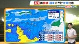 【近畿の天気】3日(木)は広い範囲で本降りの雨 夜からは非常に激しい雨の降る所も 週末にかけて大雨警戒 | MBSニュース | 関西の最新ニュースを分かりやすく。