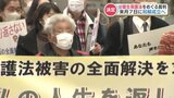 旧優生保護法めぐる裁判 熊本県内の70代男女2人と国が11月7日に和解成立へ | 熊本のニュース|RKK NEWS|RKK熊本放送