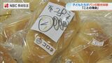 値札も自分たちで…発達支援施設に通う小学生がパンを販売 社会性や自立性を養う【長崎・大村】 | 長崎のニュース | 天気 | NBC長崎放送