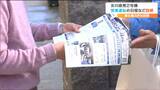 女川原発2号機の営業運転開始に向け東北電力が戸別訪問 再稼働後のトラブルや今後のスケジュールを説明 町民は「丁寧に情報発信をして」宮城・女川町 | 宮城のニュース│tbc NEWS│tbc東北放送