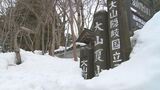 雪の大山で下山中に転倒…けがをした岡山の女性（52）をヘリが救助 命に別状なし 鳥取県大山町　|　BSSニュース | BSS山陰放送