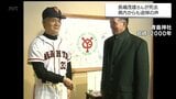 キャンプ地　サンマリンスタジアム宮崎の名付け親の１人にも　長嶋茂雄さん死去　同名の応募者数は「33」人　|TBS NEWS DIG