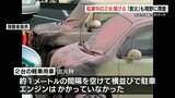 “放火の可能性”も エンジンがかかっていない駐車中の軽自動車2台焼ける 熊本・合志市 | 熊本のニュース|RKK NEWS|RKK熊本放送