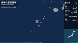 鹿児島県で最大震度1の地震 鹿児島県・鹿児島十島村|TBS NEWS DIG