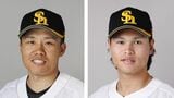 【速報・ソフトバンク】8番・海野が先制打&9番・笹川が追加点 下位打線がつながり先制 首位攻防戦 | 福岡のニュース|RKB NEWS|RKB毎日放送