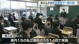 県内の私立高校14校で一般入試 大分 | 大分のニュース|OBS NEWS|大分放送