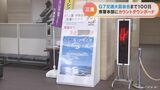 三重県警本部にカウントダウンボードを設置 「G7交通大臣会合」の開催まで100日 | 名古屋・愛知・岐阜・三重のニュース【CBC news】 | CBC web