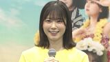 【 元日向坂46・丹生明里 】 フラダンス初挑戦で驚いた “体の変化”告白 「一生分の…」|TBS NEWS DIG
