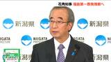 「何が起きたのか 今どうなっているのか 肌で確認したい」新潟県 花角英世知事が福島第一原発を視察へ|TBS NEWS DIG