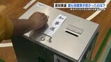 知事選の『年代別推計投票率』を熊本市の選挙管理委員会が初公表【一覧掲載】 | 熊本のニュース|RKK NEWS|RKK熊本放送