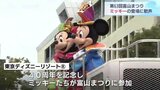 ミッキーとミニーが富山にやってきた!町が歓声に包まれる 富山|TBS NEWS DIG