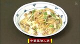 卵と豚肉をつかって「中華風他人丼」簡単レシピ【わっちtheキッチン】 | 青森のニュース│ATV NEWS│青森テレビ
