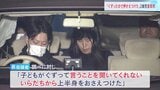 「ぐずって言うことを聞いてくれない苛立ちから」2歳長女に毛布かけ窒息死させたか 母親(29)逮捕 背景に育児ストレスか 大阪・池田市|TBS NEWS DIG