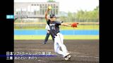 山口水産 第3節は2勝2敗 13位へ順位上げる 日本ソフトボールリーグ | 鹿児島のニュース|MBC NEWS|南日本放送