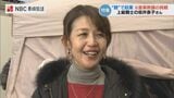 “体と心に良き” 麹づくり 上級麹士の元高校音楽教師の女性(54)が起業 | 長崎のニュース | 天気 | NBC長崎放送