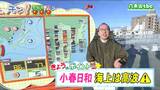 25日 宮城の30秒天気 tbc気象台|TBS NEWS DIG