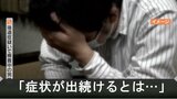 「症状が出続けるとは...」コロナ後遺症疑いの患者が語る不安 新規外来は5か月待ち | 山梨のニュース | UTYテレビ山梨