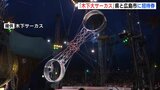 「技･演出も進化」３年ぶり木下大サーカス広島公演　招待券を贈呈　6月15日開幕へ　|　RCC NEWS | 広島ニュース | RCC中国放送