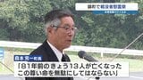 空襲で民間人含む13人死亡 “航空基地の跡地”で慰霊祭　熊本県錦町|TBS NEWS DIG