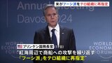 アメリカ政府 「フーシ派」をテロ組織に再指定　紅海での船舶攻撃で　アメリカ軍も17日にフーシ派の発射準備されていたミサイル14発を攻撃|TBS NEWS DIG
