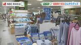 「人の知恵」VS「暑さ」 猛暑を乗り切れ!暑さ対策グッズ最前線 | 長崎のニュース | 天気 | NBC長崎放送