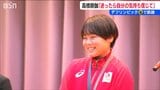 「胸が震えるほど嬉しく特別な瞬間でした」デフリンピックで金メダル『女子バレー』中越高校 高橋朋伽選手が凱旋 新潟県長岡市 | 新潟のニュース・天気|BSN NEWS|BSN新潟放送