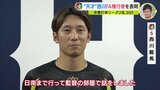 「パ･リーグへ」「やっぱりさみしい」広島カープ “天才” 西川龍馬　FA権行使を表明　街で聞くと…　|　RCC NEWS | 広島ニュース | RCC中国放送