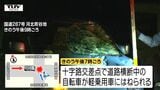 信号機や横断歩道のない交差点で...軽乗用車と自転車が衝突する事故 高齢男性が意識不明で搬送(山形・河北町) | 山形のニュース│TUYテレビユー山形