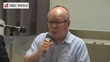 【辺野古転覆事故の波紋①】「権力側が平和教育を抑え込もうとしている」文科省の指導に被爆者団体が抗議　|　長崎のニュース | 天気 | NBC長崎放送